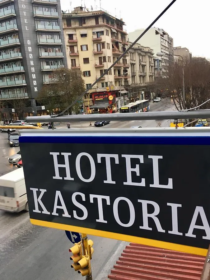 Hotel Kastoria Thessaloniki