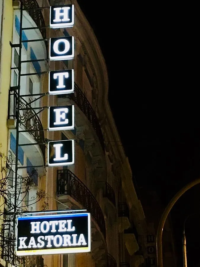 Hotel Kastoria Selanik